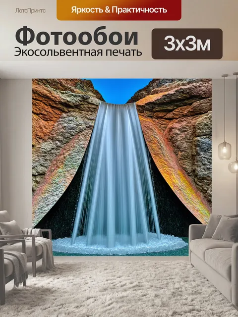 Фотообои динамичная абстрактная скульптура