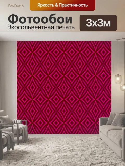 Фотообои Узор абстрактный фон красный