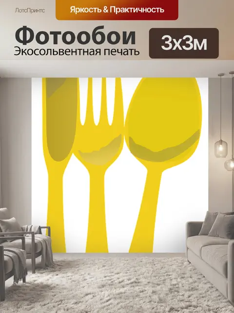 Фотообои Столовые приборы