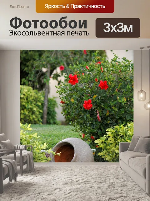 Фотообои Красный гибискус Керамика