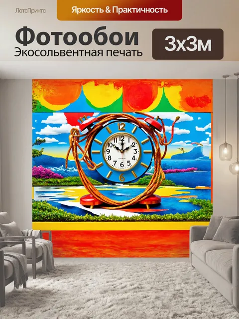 Фотообои скульптура, представляющая собой часы с гибкими стрелками и ускользающим циферблатом, расположена на пейзаже…