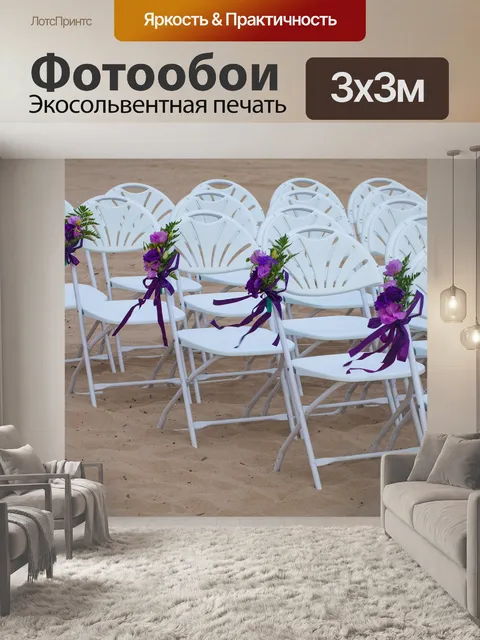 Фотообои Пляж