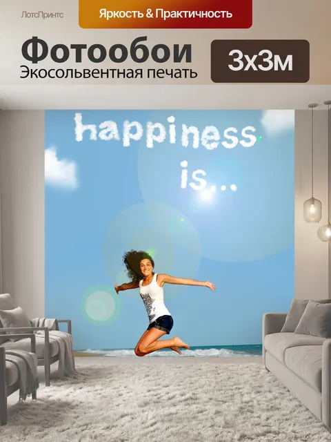 Фотообои Фитнес