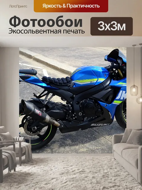 Фотообои Мотоцикл Suzuki