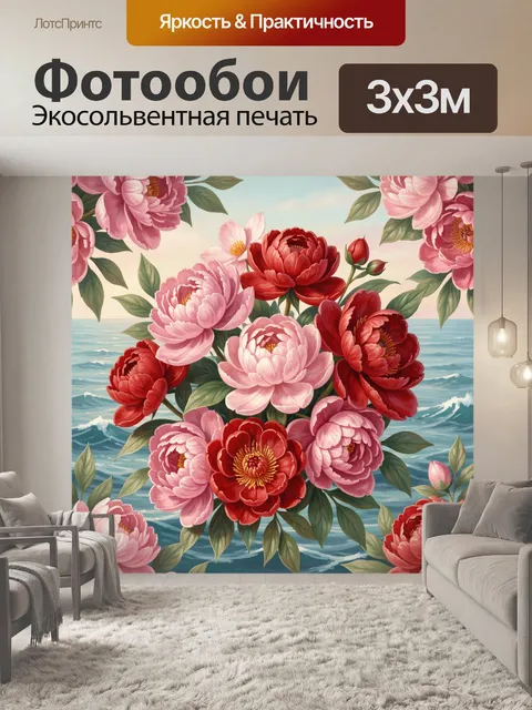 Фотообои Пионы на фоне моря и неба