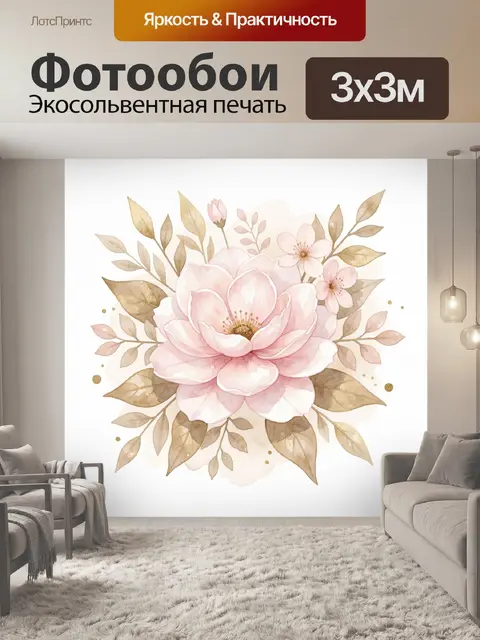 Фотообои Нежная розовая магнолия с листьями