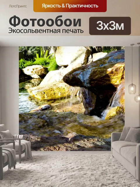 Фотообои Тихое бассейн и водопад