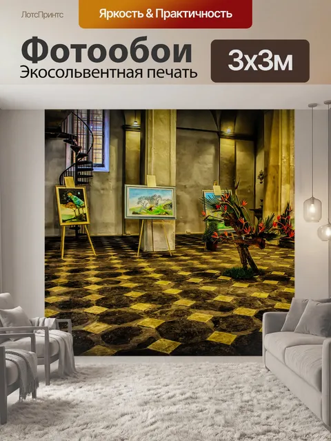 Фотообои Выставка картин