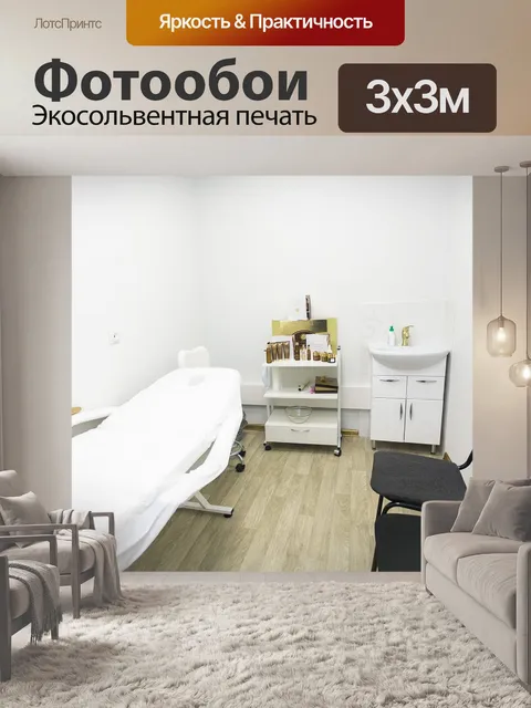 Фотообои Кабинет