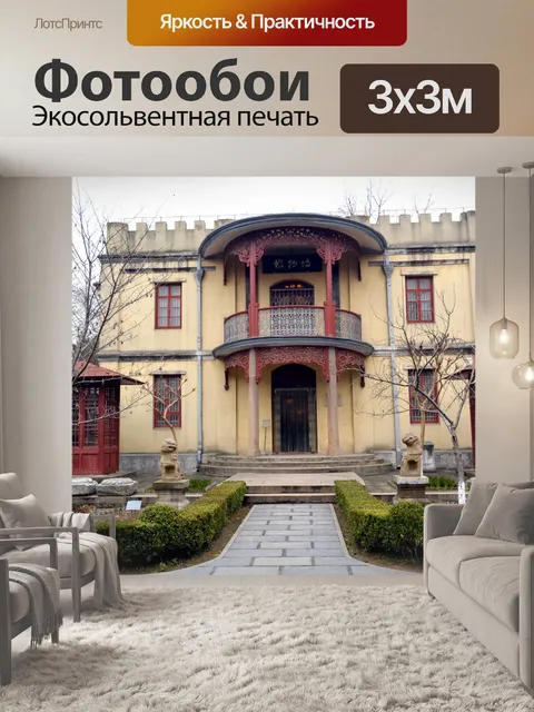 Фотообои Британские архитектуры