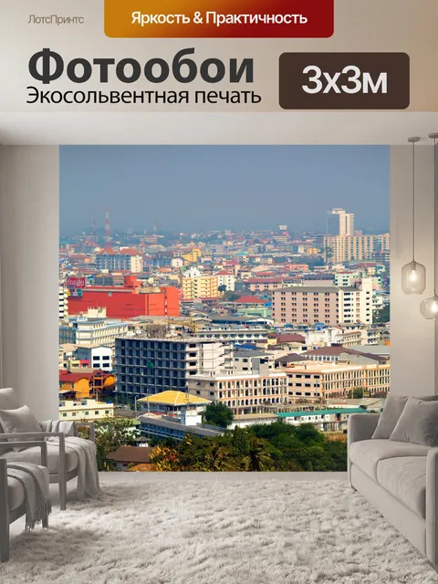 Фотообои Пляж Паттайя, Таиланд