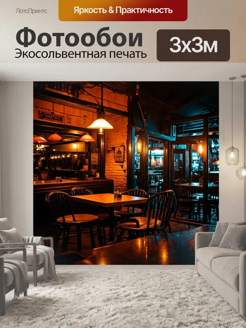 Фотообои ночь в стиле нуар, старое кафе с винтажными деталями и теплыми огнями