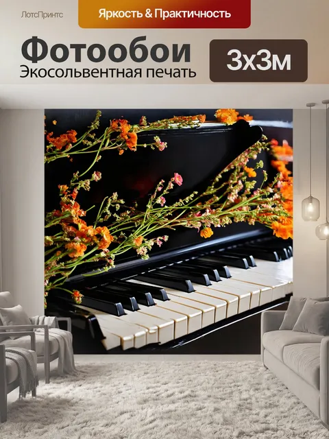 Фотообои огромное черное пианино занято яркими цветами весенних цветов, которые обвивают его ножки и клавиши