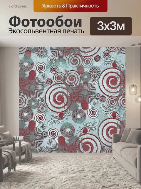 Фотообои Цветочный узор фона 2110