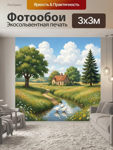 Фотообои Деревенский пейзаж с лугом и гусями
