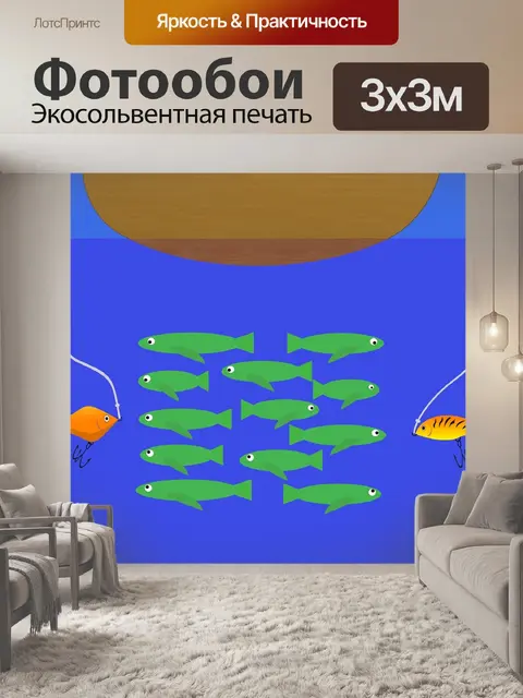 Фотообои Ловит рыбу