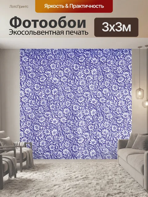 Фотообои Цветы винтажные ретро арт