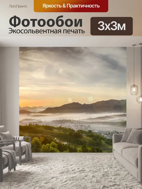 Фотообои Солнечный ближайшее время