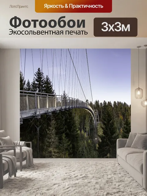 Фотообои Мост