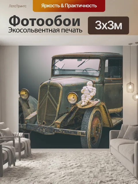 Фотообои Полезность