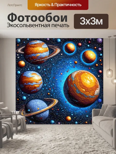 Фотообои космос в стиле максимализм: захватывающий мозаичный коллаж из планет и созвездий с трёхмерными эффектами
