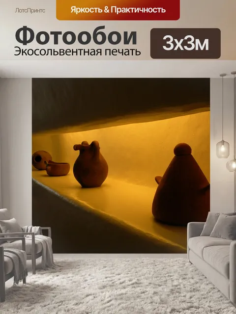 Фотообои Вазы грязи