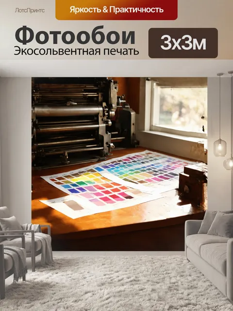 Фотообои на первом плане изображена большая таблица цветов pantone
