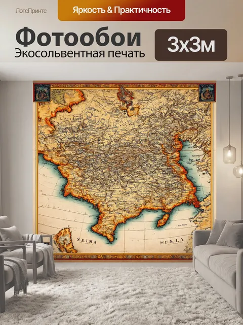 Фотообои градиент старинной карты с границами