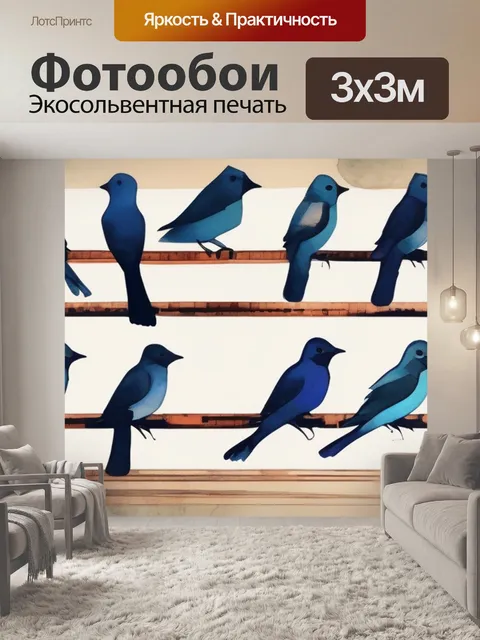 Фотообои птицы знаменитая