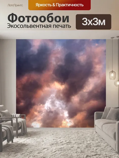 Фотообои Небо облака закат фото