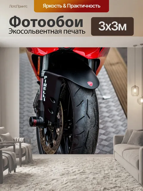 Фотообои Ducati
