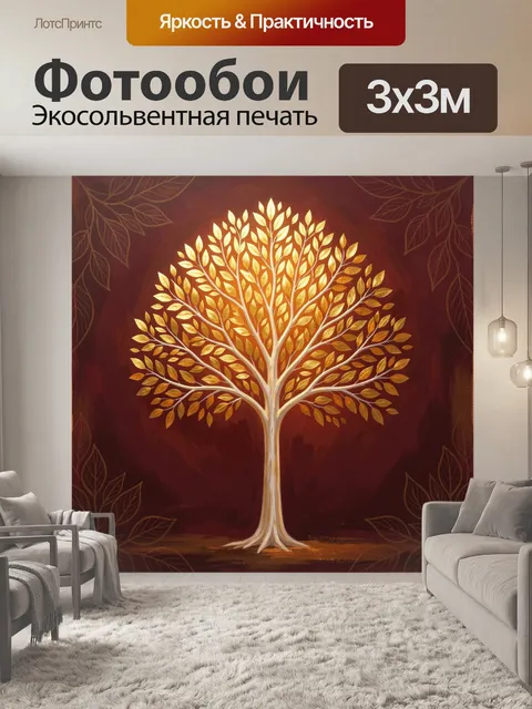 Фотообои Золотое дерево на бордовом фоне