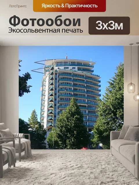 Фотообои Дом