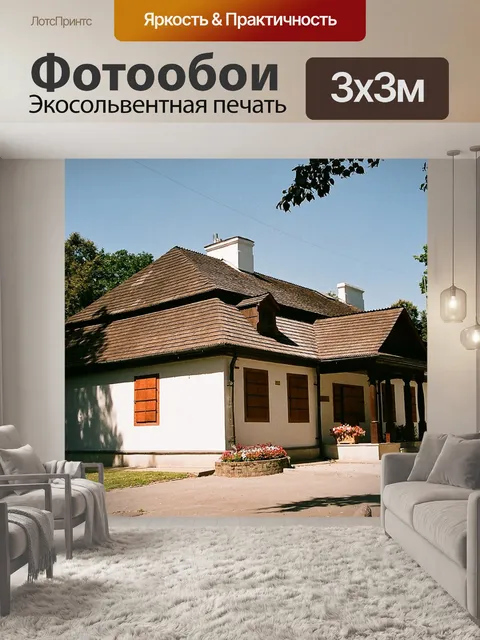 Фотообои Ботанический сад