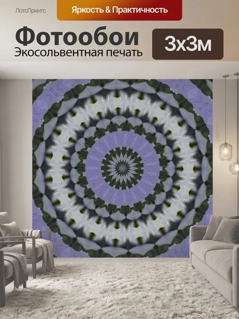 Фотообои Смешанные калейдоскоп Анютины глазки