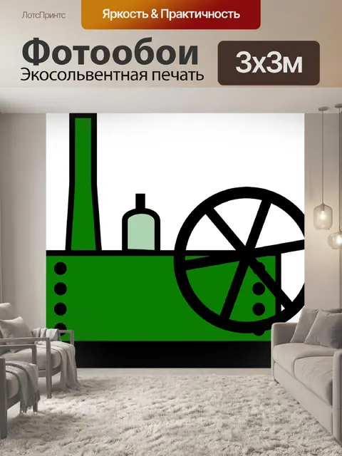 Фотообои Фабрика