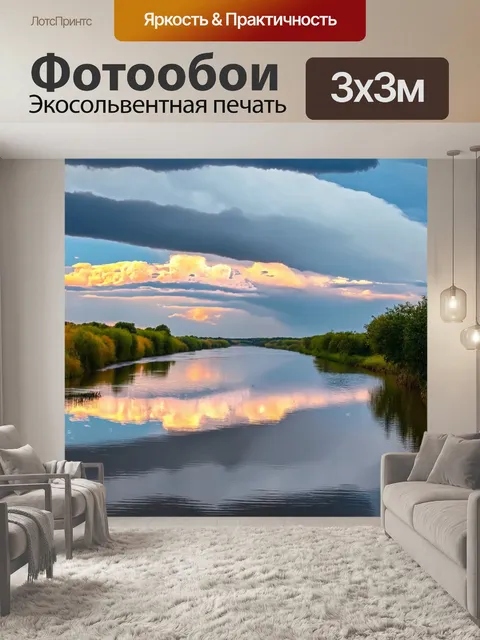 Фотообои утро, отражения облаков в спокойной реке, создающие симфонию красок на водной глади