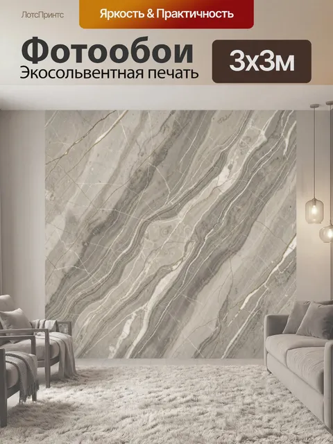 Фотообои Серый мрамор с золотистыми прожилками