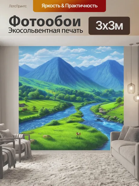 Фотообои пейзаж с рекой как рисовать