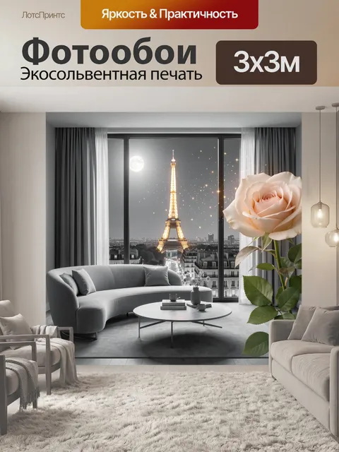 Фотообои Ночной город с кремовой розой