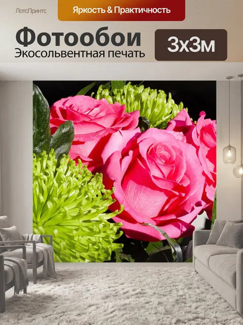 Фотообои Розы