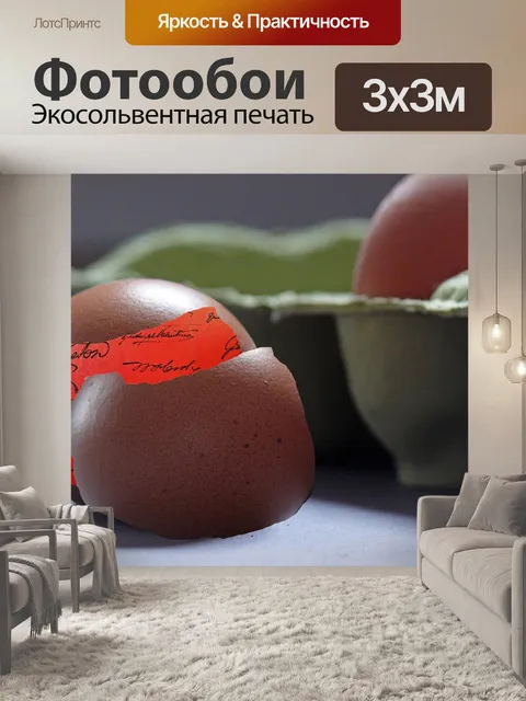 Фотообои Еда