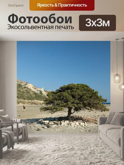 Фотообои Дерево