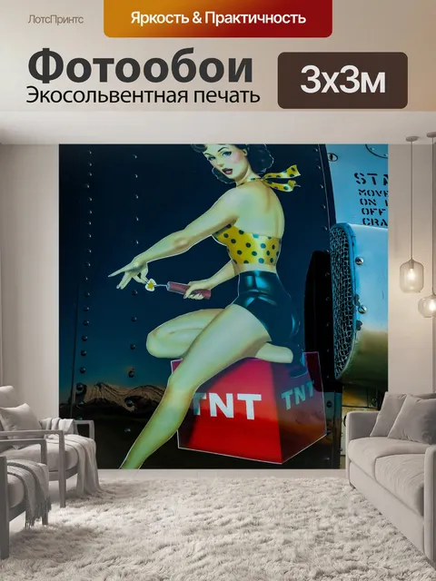 Фотообои Вторая мировая война