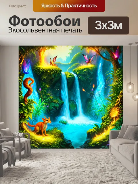 Фотообои сказочная иллюстрация с водопадом, окружённым волшебными существами и светящимися растениями