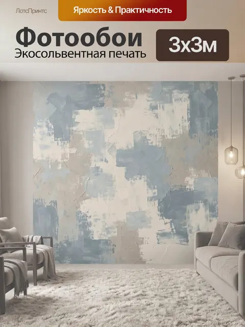 Фотообои Абстрактные мазки в серо-бежевых тонах