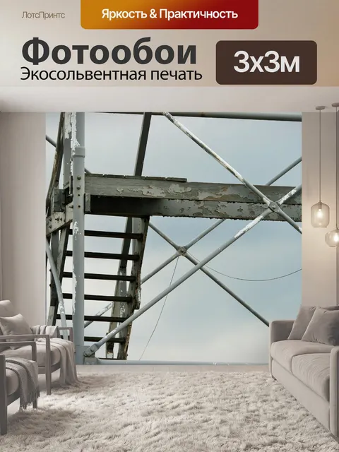 Фотообои Структура старой башне воздушного движен