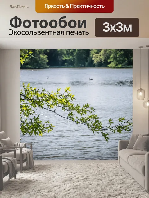 Фотообои Озеро