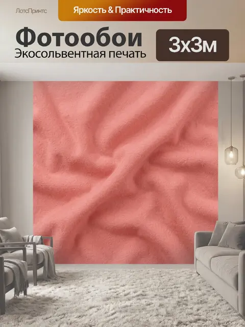 Фотообои Пудрово-розовая мягкая фактура