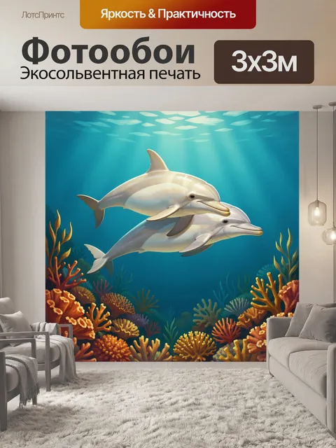 Фотообои Два дельфина в океане